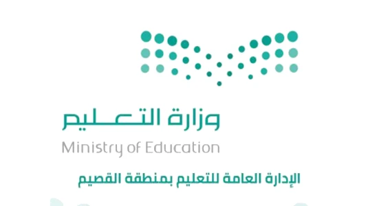 Ministry of Education — Qassim
