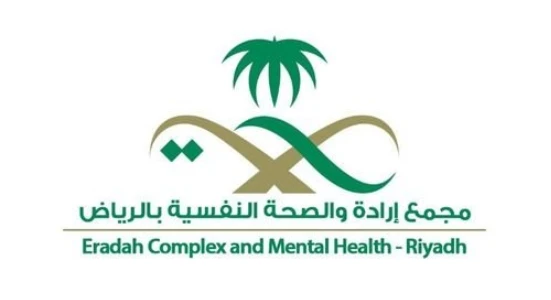 Eradah Complex and Mental Health — Riyadh